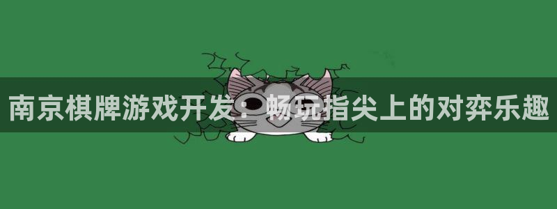沐鸣2平台负责人